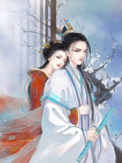 《重生后，我送神女入死局》小说完结版精彩阅读 墨染凤鸾小说阅读