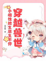 《穿越兽世：小雌性她生崽生不停》陈安梦狼青全文精彩阅读