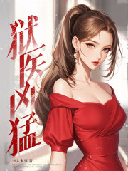 《狱医凶猛》小说大结局在线阅读 顾北虞白桃小说全文