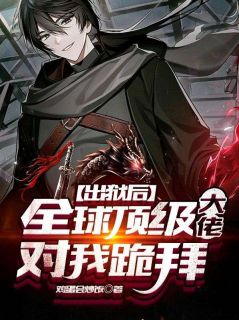 出狱后，全球顶级大佬对我跪拜楚孝南宫玥小说全本免费试读