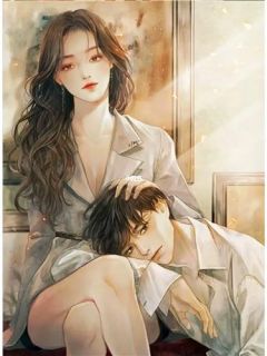 乔一许时安小说 《团长装作爱我入骨》小说全文在线试读