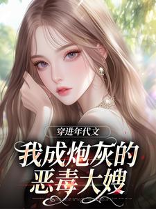 抢抢抢,疯批夫妻在锦鲤文抢机缘