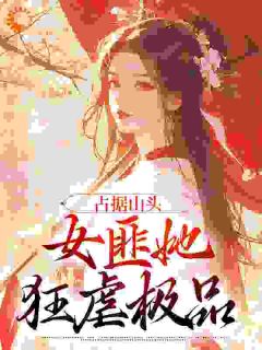 重生七四,我靠山货发家致富