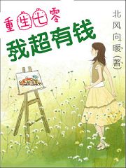 重生七零：我超有钱小说全集免费免费试读（黎璃陆少谦）