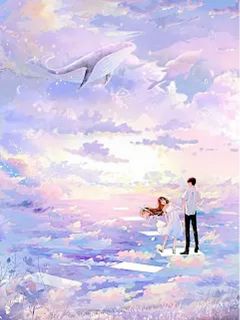 人是漂泊鸟,爱是宜居岛byL林七无防盗章在线阅读