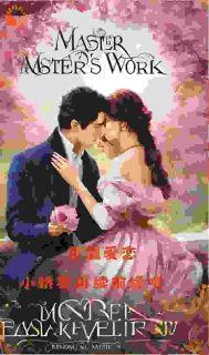 重温爱恋，小娇妻再续前缘吧