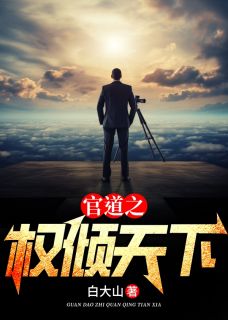 红颜扶摇严书文林诗曼小说精彩内容免费试读