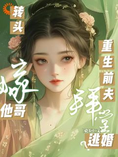 《贵女重生,疯批反派只想秀恩爱》楼心月萧文砚章节免费阅读