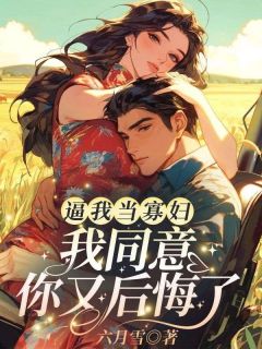 《1988年大湾村正值农忙结束》完结版免费试读 《1988年大湾村正值农忙结束》最新章节目录