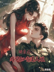 《换亲后,娇俏知青迷人眼》小说全文免费阅读 《换亲后,娇俏知青迷人眼》最新章节目录