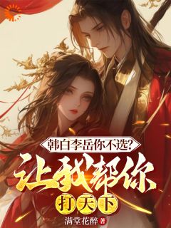 我啥属性都没有,你让我守江山?