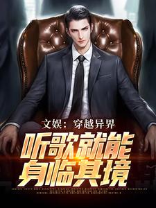 文娱:这个世界有异象