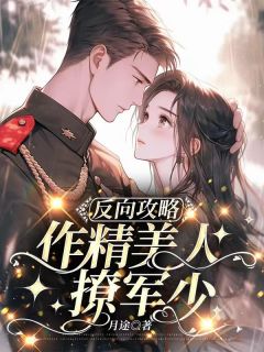 《七零后妈,养娃御夫有一手》小说大结局精彩试读 余惠顾淮小说阅读