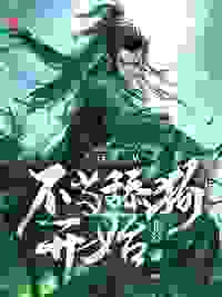 反派:从不当舔狗开始全文在线阅读 苏辰林云梦小说全本无弹窗