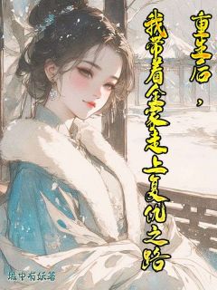 主角是魏云陈子行的小说在哪看 《重生后,我带着全家走上复仇之路》小说阅读入口