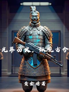 光幕历史,纵观古今