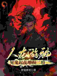 人在游神,见鬼起乩增损二将