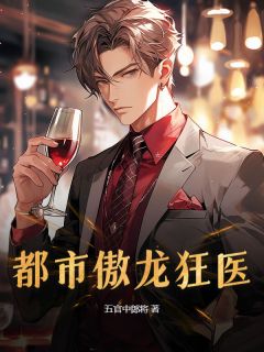 叶骄阳夏凝冰章节目录 三个恶毒嫂嫂叶骄阳全文阅读