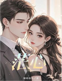 《茫心》姜微晴陆临风章节精彩试读