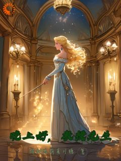 晚上好,教授先生