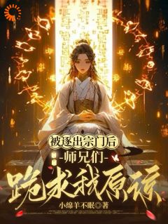 好书推荐《前世陆初进了个煞笔宗门》陆初耿娇娇全文在线阅读