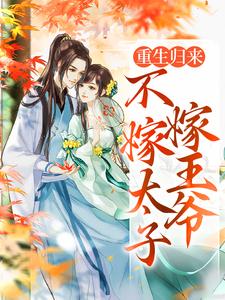 主角是文姒姒刘赫的小说 《文姒姒大皇子》 全文精彩试读