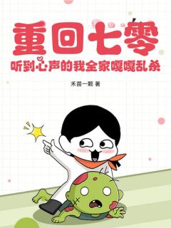 《重回七零，听到心声的我全家嘎嘎乱杀》林晓雨顾辰完结版免费阅读