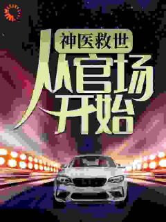 天才中医凌游全文免费阅读 凌游顾振林小说《天才中医凌游》章节精彩章节