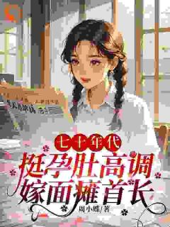 《渣男让我养拖油瓶?没睡醒呢吧!》小说完结版在线试读 叶繁陆阳小说全文