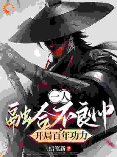 穿越：把张楚岚打造成无敌战神