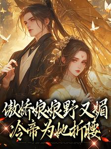 《贵妃娘娘心狠手辣,暴君他递刀》全文免费章节在线试读 叶希音帝湛小说