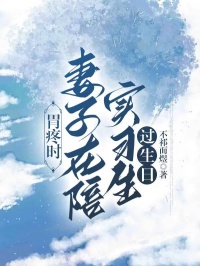 《胃疼时,妻子在陪实习生过生日》小说全文精彩试读 《胃疼时,妻子在陪实习生过生日》最新章节列表
