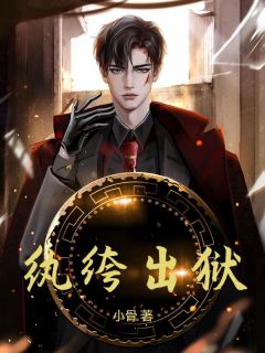 《天君出狱,三千死囚跪送》小说大结局精彩阅读 秦君沈傲雪小说全文