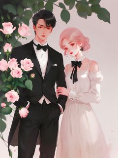 十年之约,终成空傅子言顾清清小说免费试读全文章节目录精彩章节