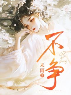 《姜柳儿沈彻姜雪儿》姜柳儿沈彻小说精彩章节在线阅读