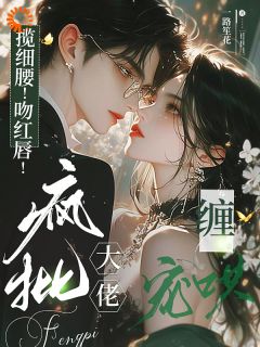 被全世界创飞?真千金以牙还牙!