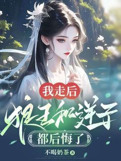 《狼后罗浅》(罗浅烈阳)小说阅读by不喝奶茶