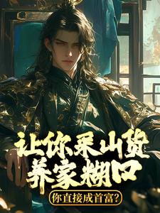 赵朗林念儿穿越