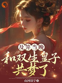 李扶音季允宸小说 李扶音季允宸全文免费阅读