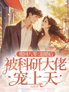 重回八零：退婚后被科研大佬宠上天沈念卿高云泽小说全文章节目录免费试读
