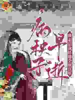 《病秧子早逝?换亲后我旺他全族百年!》小说章节目录精彩阅读 杜明娴凌四郎小说全文