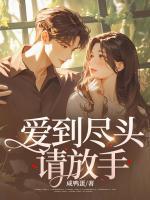 秦苒周原野by咸鸭蛋 你确定要诉讼离婚吗小说完整篇在线阅读