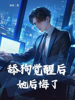 《舔狗觉醒后,她后悔了》小说全文精彩阅读 梁忆宸曲悦悦小说阅读