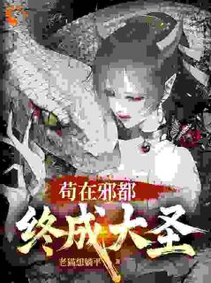 开局觉醒石胎相,掀翻灵山凌霄