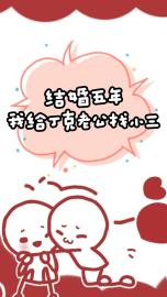 结婚五年，我给丁克老公找小三by林城陈娇娇完整版 林城陈娇娇小说全集在线阅读