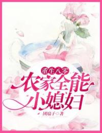 青春小说《重生八零：农家全能小媳妇》主角周瑞瑞凌珩全文精彩内容免费阅读