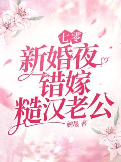 七零新婚夜，错嫁糙汉老公小说试读_白玉陆励勤小说全文章节列表