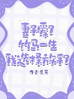 《妻子爱了竹马一生,我选择放手了》小说全文精彩阅读 陆晚晚宋凛傅言小说阅读