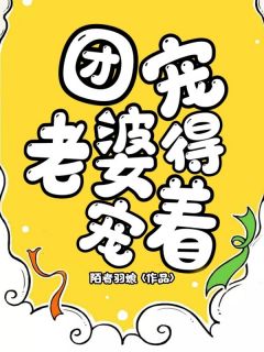 团宠老婆得宠着小说全文精彩章节免费试读（林沐沐霍景尧）