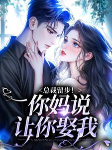 入夜,被京圈太子爷的小叔诱哄!苏苒染霍司霆by久冉1995完整在线阅读